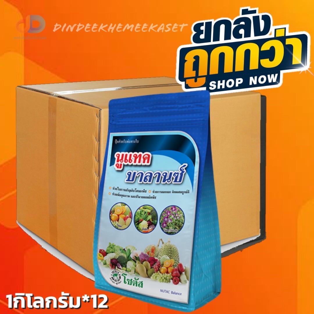 (กดสั่งครั้งละ 1 ลัง!ยกลัง*12) นูแทค บาลานซ์ (Nutac Balance) "นูแทค บาลานซ์" สร้างสมดุลการเจริญเติบโตของพืช ด้วยธาตุอาหารที่ครบถ้วน ในสัดส่วนที่เหมาะสม