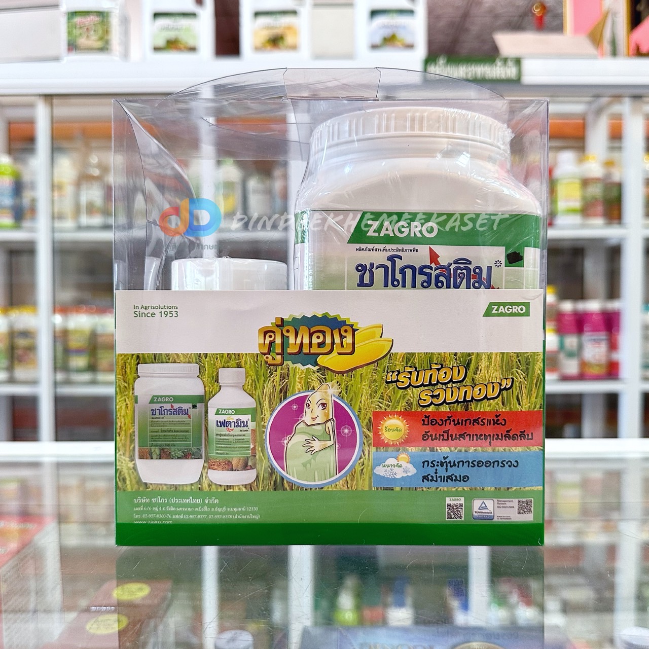 ชุด คู่ทอง ของ ZAGRO เฟตามิน 250 กรัม+ ซาโกรสติม 500 กรัม # ช่วงรับท้องในนาข้าว ป้องกันเกสรแห้ง กระตุ้นการออกรวง