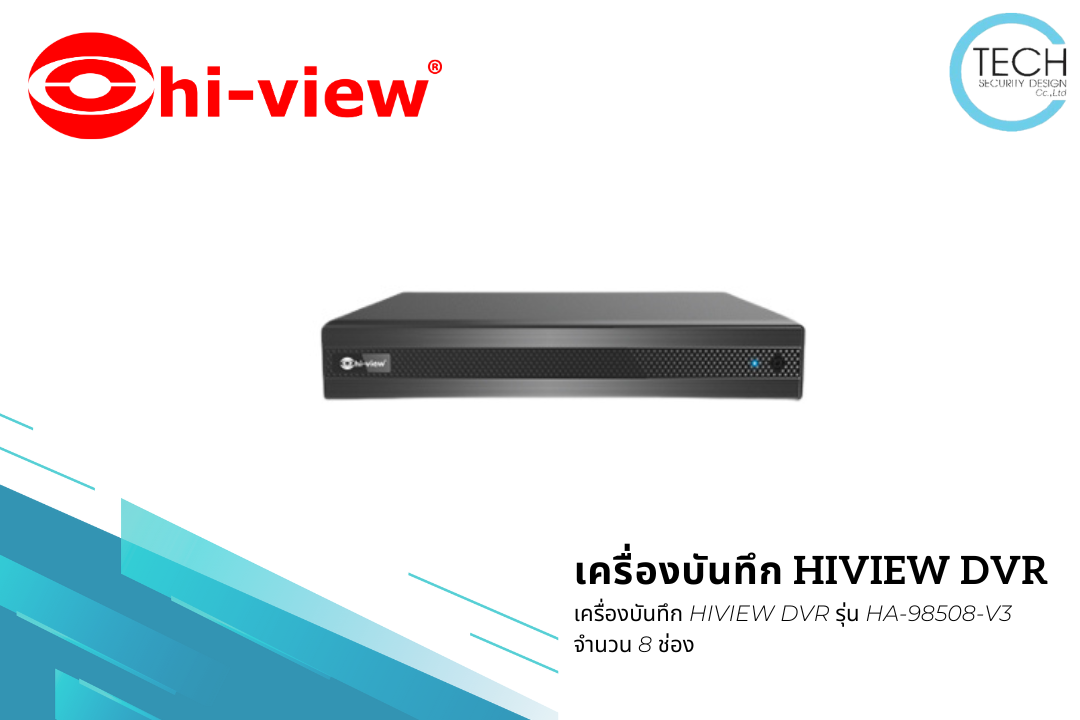 เครื่องบันทึก HIVIEW DVR รุ่น HA-98508-V3 จำนวน 8 ช่อง