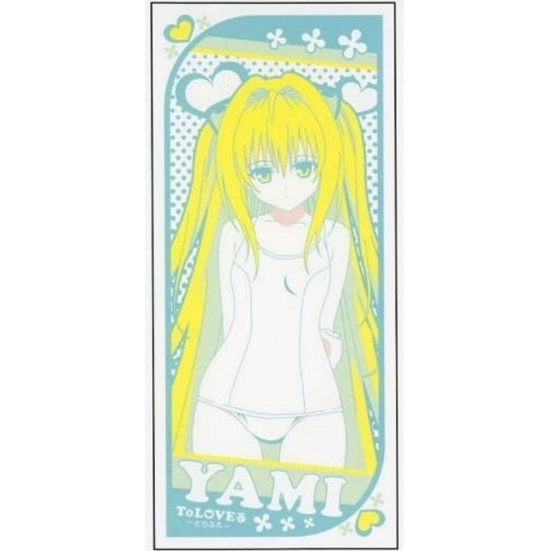ผ้าขนหนู ยามิ -วุ่นรักยัยต่างดาว[To Love Ru F Prize -Sports Towel- Konjiki no Yami]