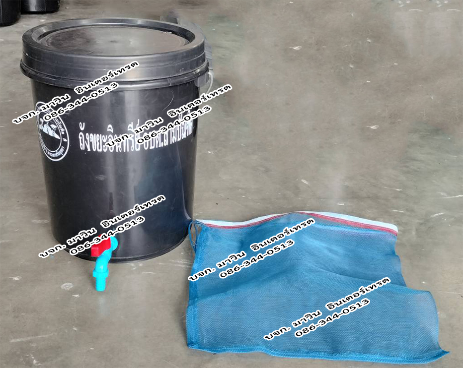 ถังขยะอินทรีย์ ถังขยะเปียกใส่เศษอาหาร ถังตัดก้น ถังโคน สีดำ และสีอื่นๆ พร้อมฝาปิด มีก๊อก