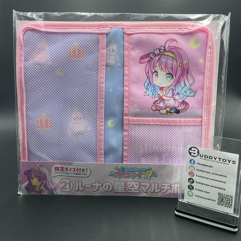 กระเป๋า ไฮเมโมริ ลูน่า -โฮโลไลฟ์[Hololive ~Luna's Starry Sky Multi Pouch Award~ Himemori Luna]