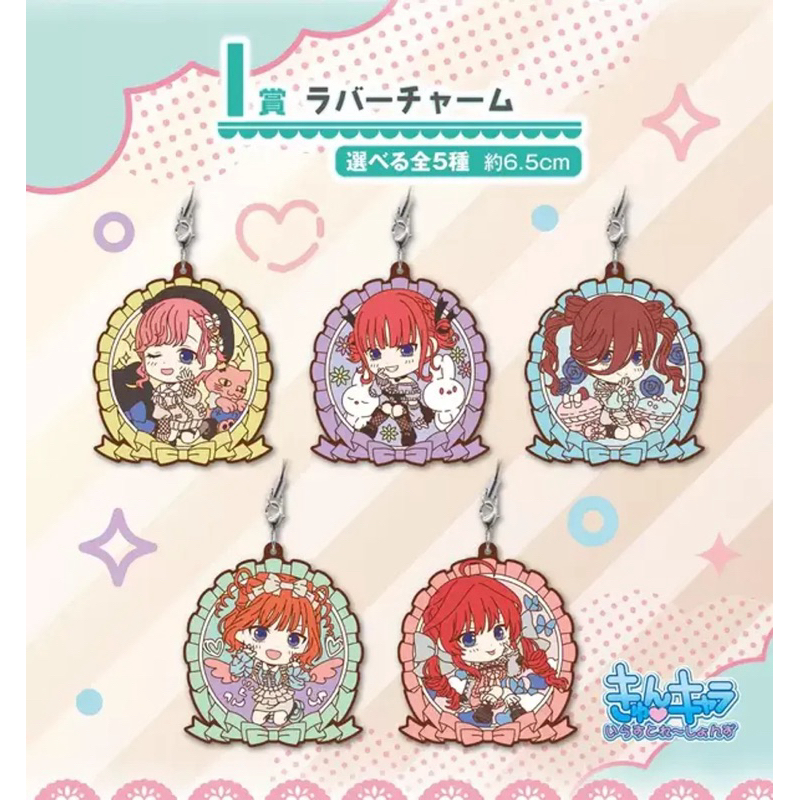 พวงกุญแจ เจ้าสาวผมเป็นแฝดห้า[The Quintessential Quintuplets I Prize -Rubber Strap- Time For Just The Two Of Us]