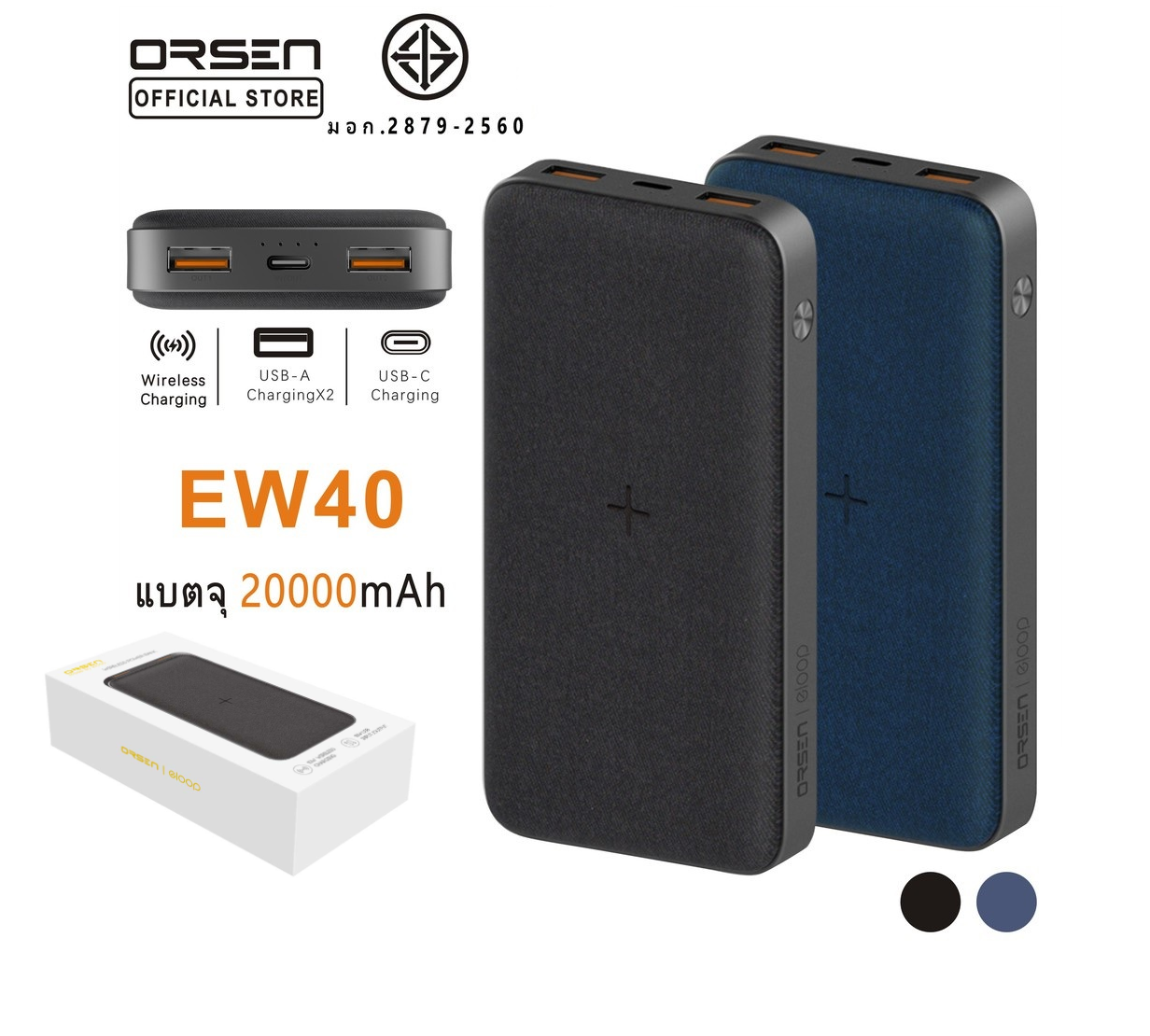 ELOOP EW40 20000mAh