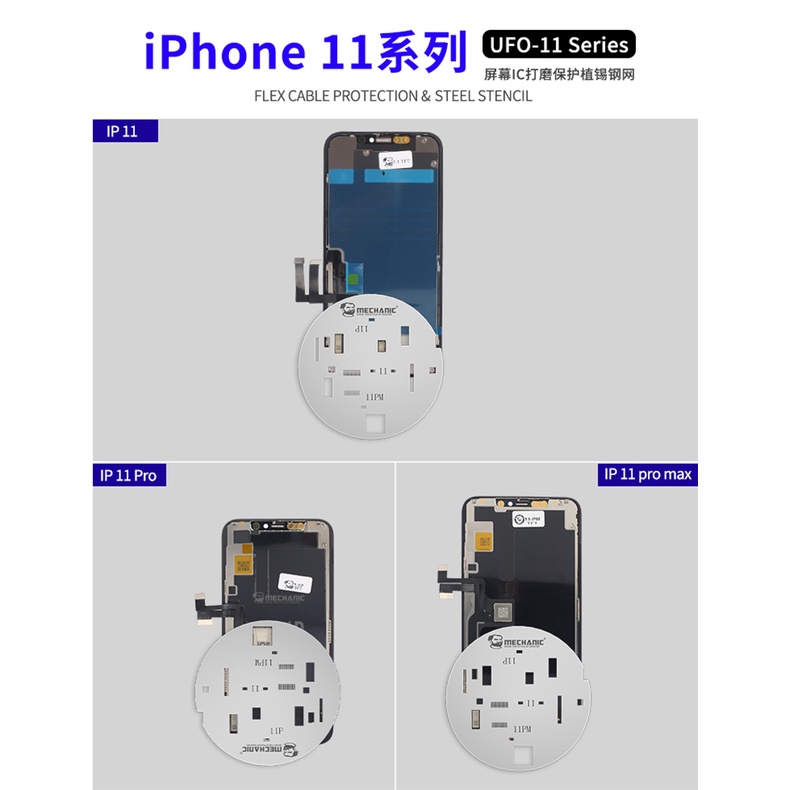แผ่นเพทUFO เจียร์ บอลขา icจอ Mechanic i11-i13