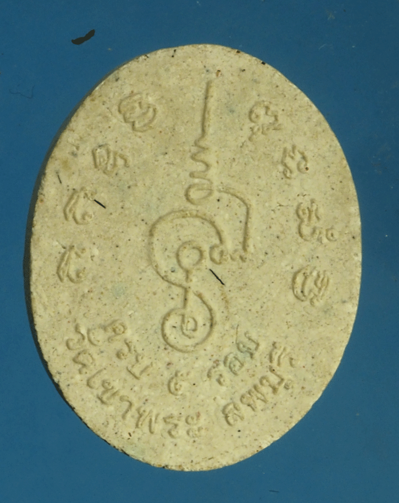 B2716 พระผงรูปเหมือนหลวงปุ่สวง วัดเขาพระ ลพบุรี มีเกศา 9