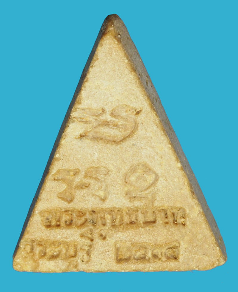 A944 พระนางพญา หลังยันต์ วัดพระพุทธบาท สระบุรี ปี 2515 เนื้อผงน้ำมัน(หลวงพ่อกวย วัดโฆษิตรารามร่วมปลุกเสก) 9