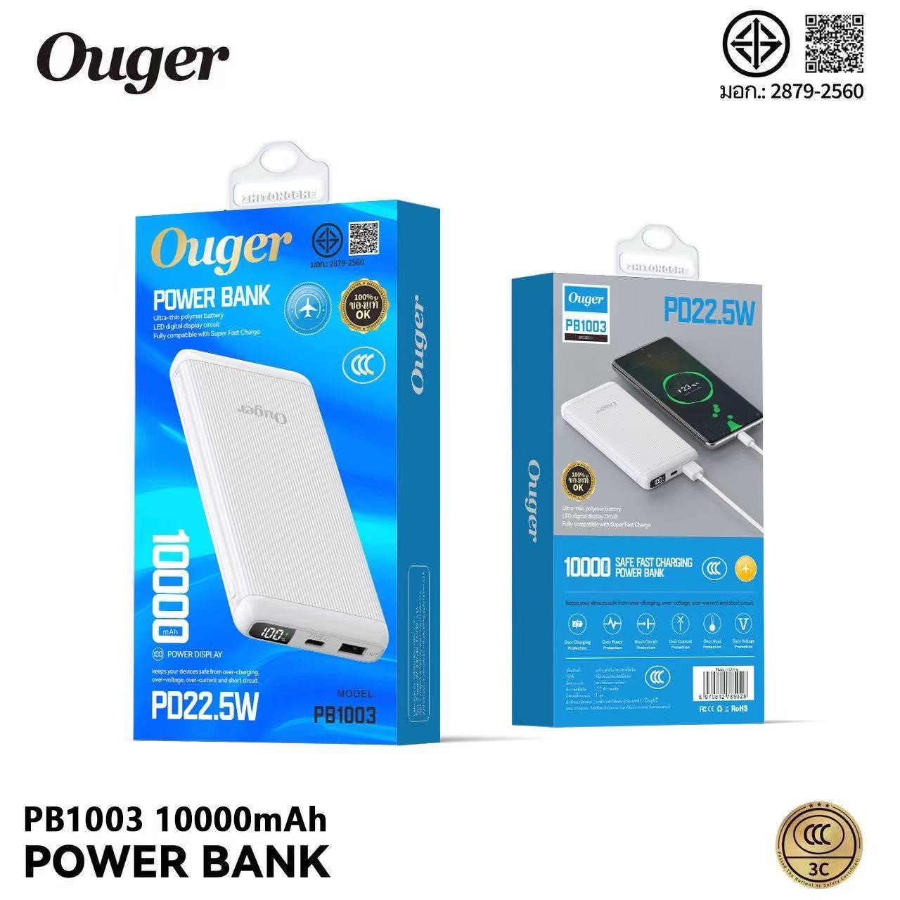 OUGER PB1003 10000mAh CCC