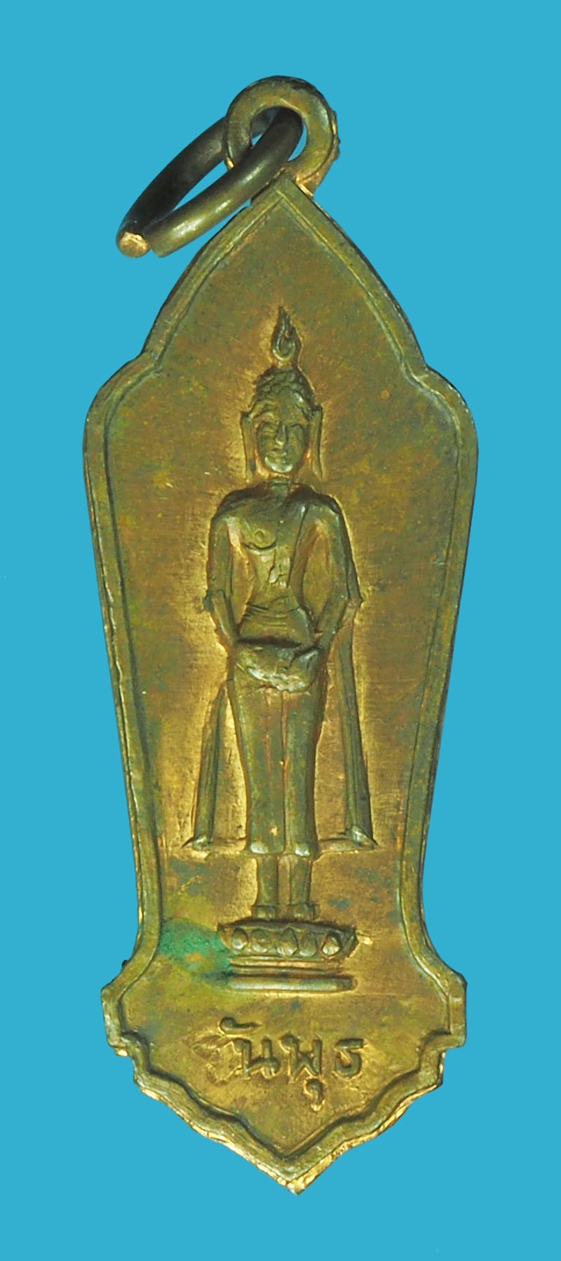 A5422 เหรียญพระประจำวัน พุธ สำนักพุทธรัตนประทีป ปี 2500 เนื้อทองแดง 10