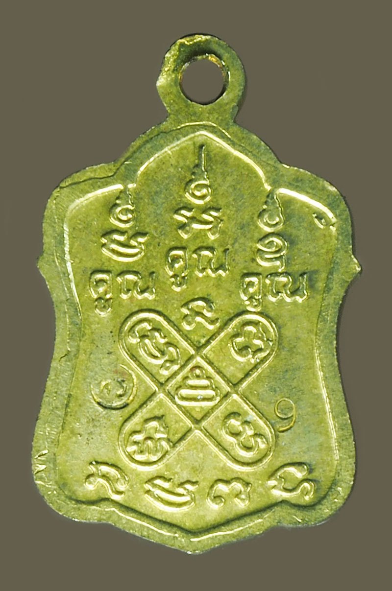 A5765 เหรียญ 3คูณ หลวงพ่อคูณ วัดบ้านไร่ นครราชสีมา กระหลั่ยทอง 38