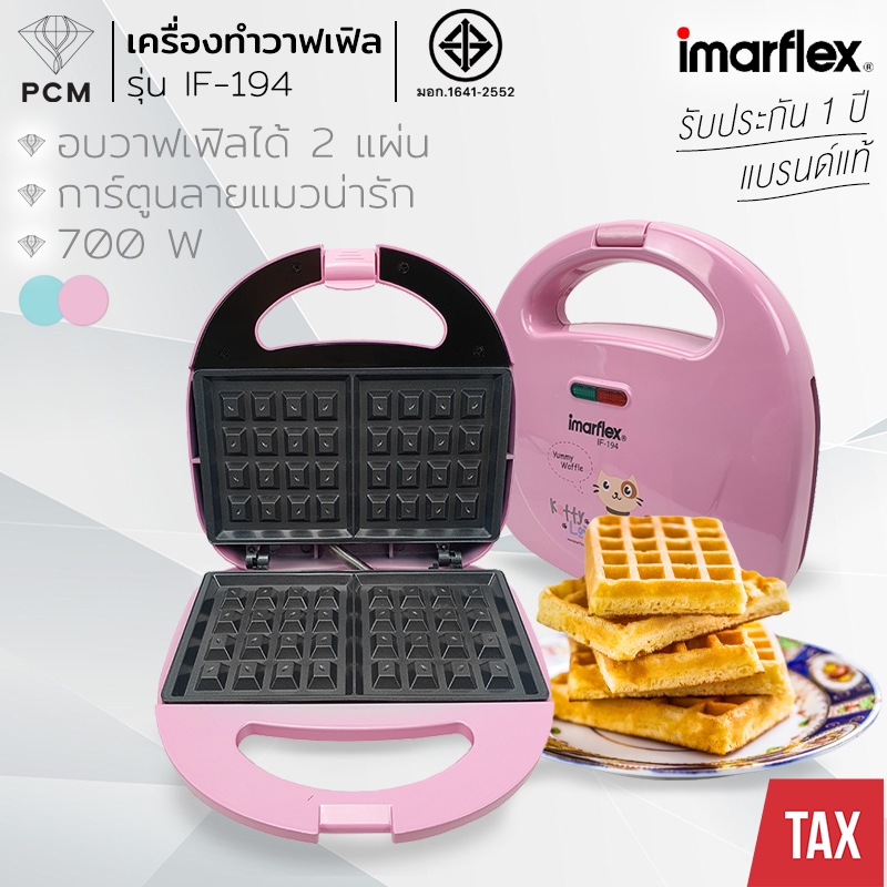 IMARFLEX (PCM) เครื่องทำมินิวาฟเฟิล รุ่น IF-194