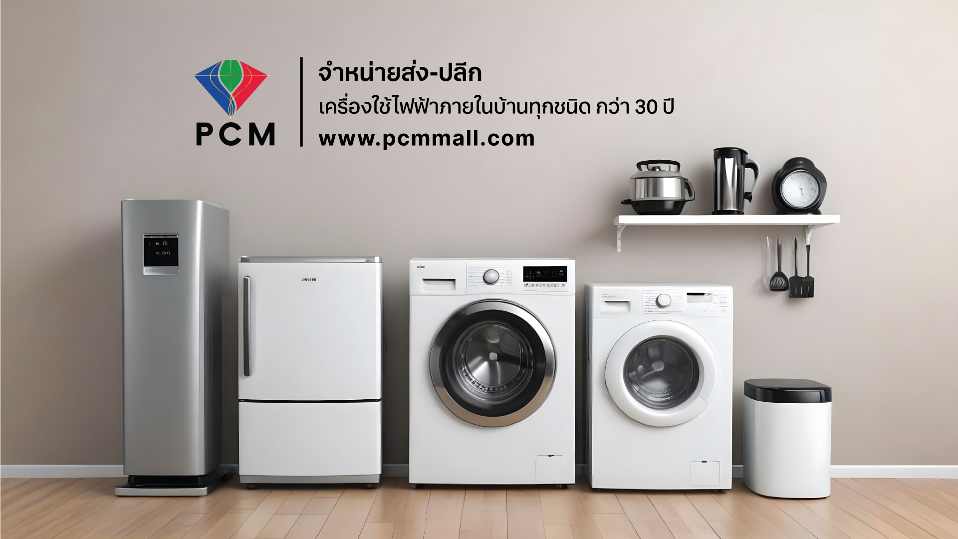 PCM Enterprise