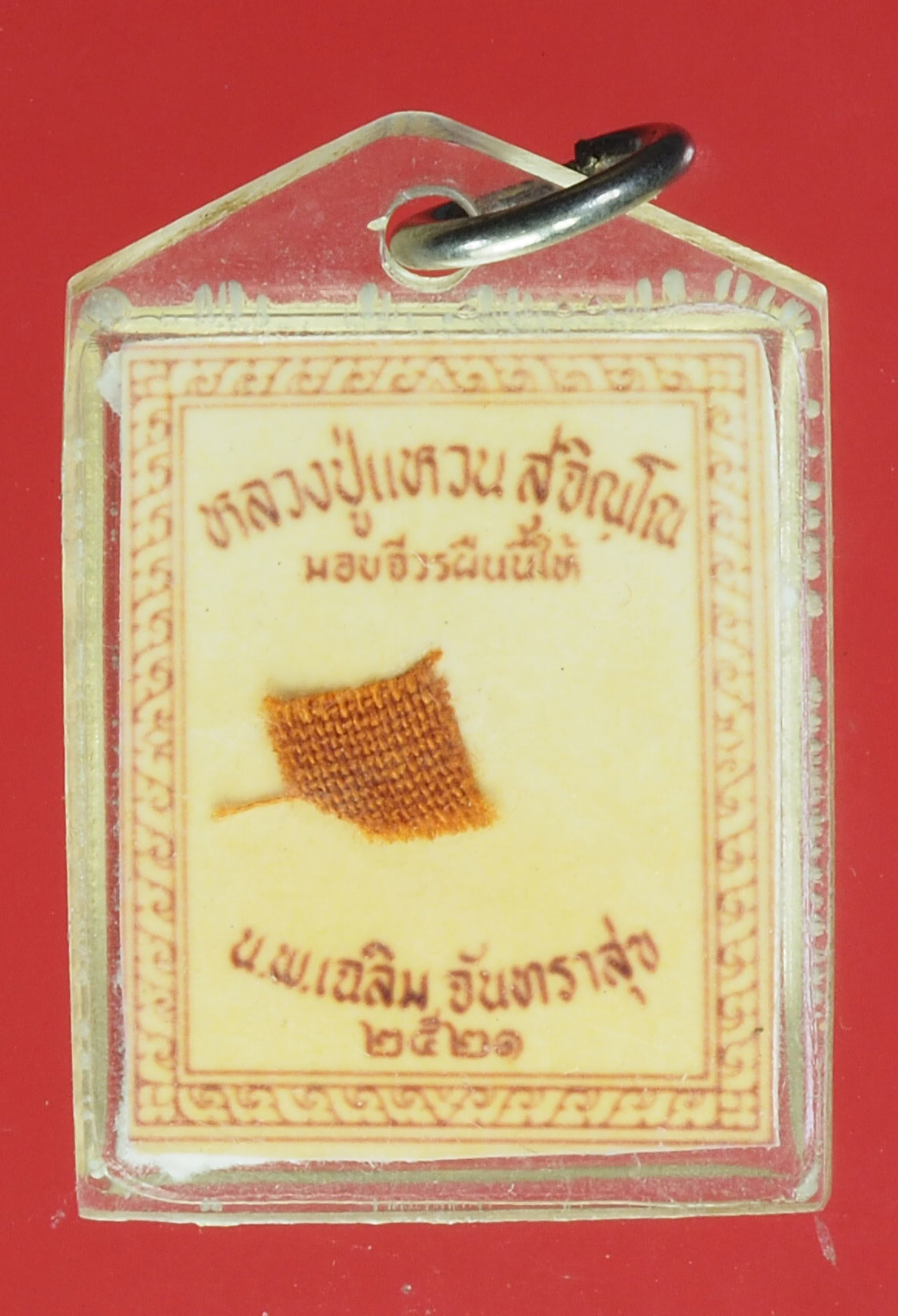 A736 รูปถ่ายหลังจีวร หลวงปุ่แหวน สุจิณโณ วัดดอยแม่ปั่ง เชียงใหม่ ปี 2521 เลี่ยมพลาสติกเดิมจากวัด 31