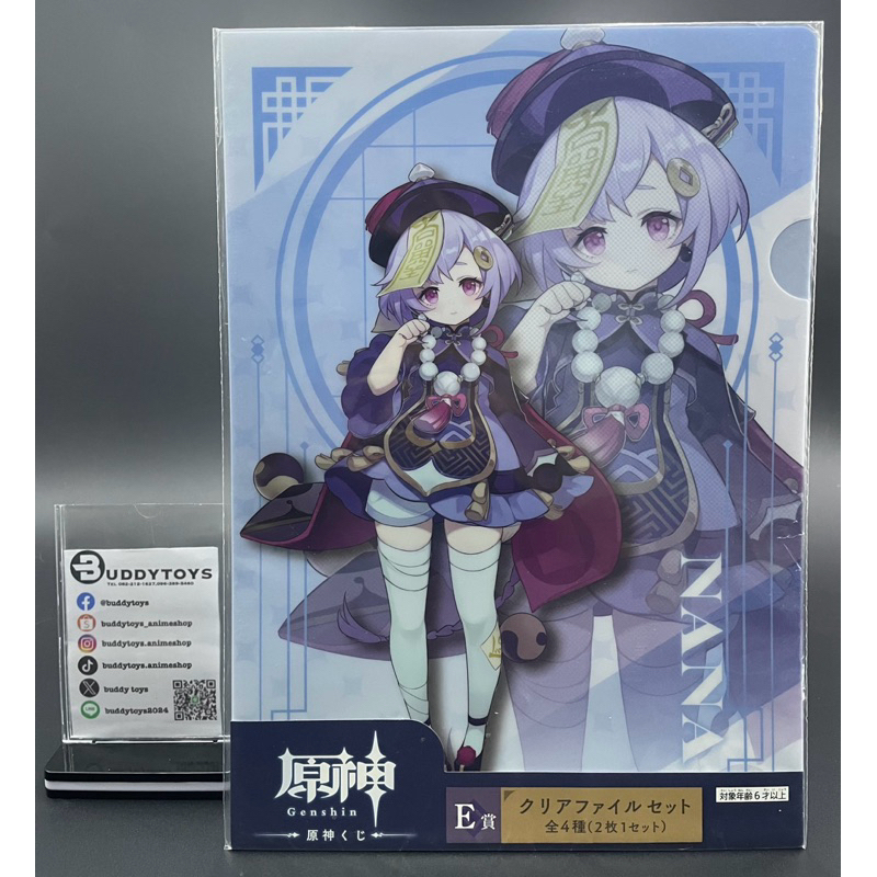 แฟ้ม ฉีฉี&คลี -เก็นชินอิมแพกต์[Genshin Impact ~Genshin Kuji~ E Prize A4 -Clear File- Qiqi&Klee]