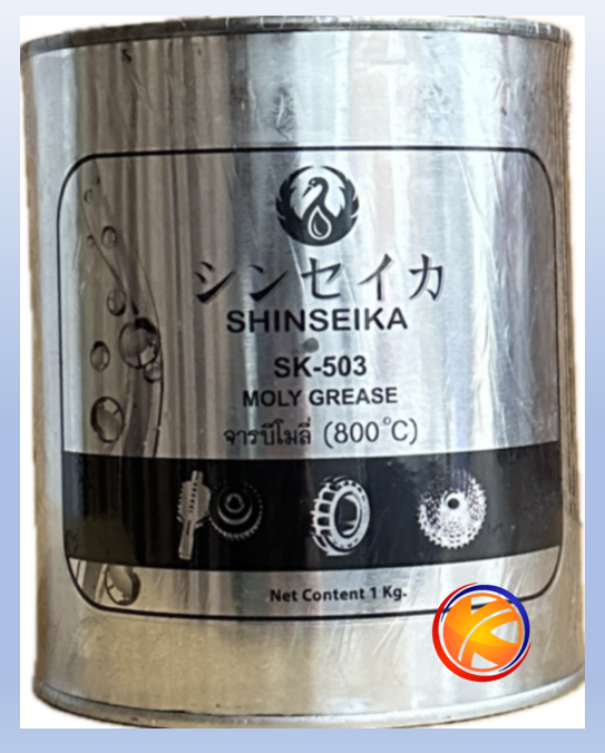 SK-503 SHINSEIKA : จารบีโมลี่สีดำ ขนาด 1 ถังบรรจุ 1 Kg