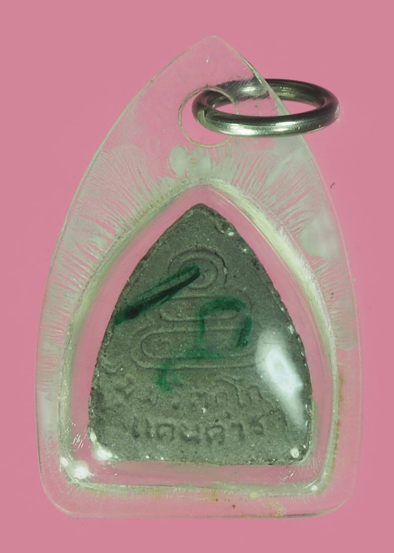 A5569 พระผงรูปเหมือนเจ้าคุณนรรัตน์ วัดเทพศิรินทร์ รุ่นแดนดารา เลี่ยมพลาสติกเก่า 9