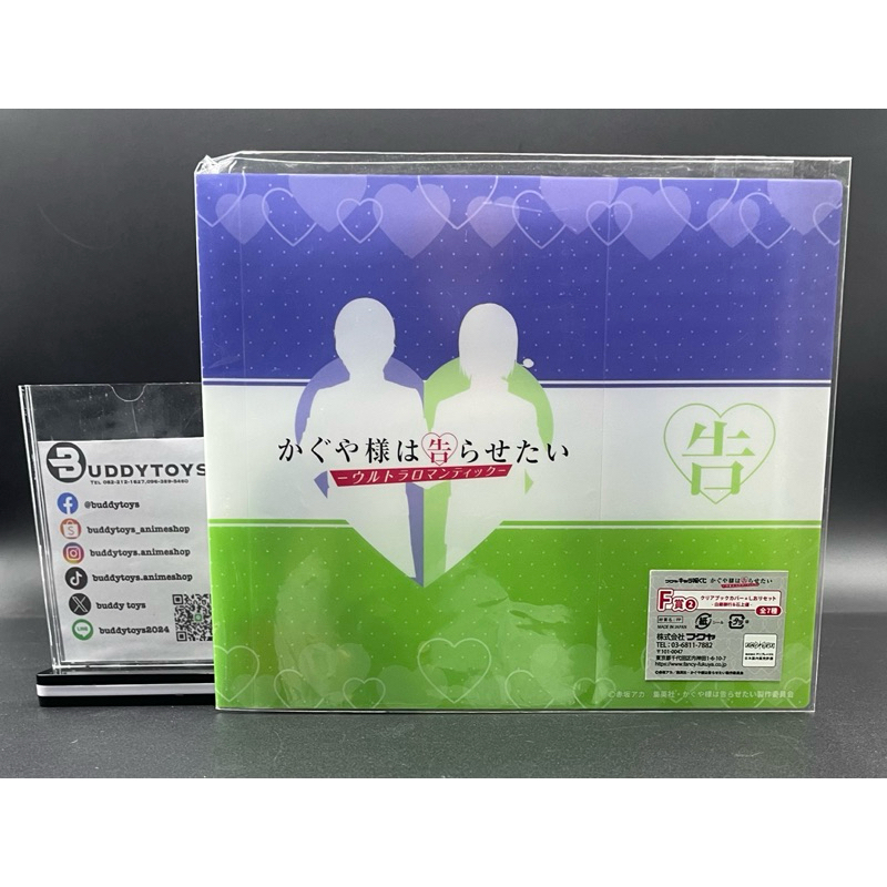 ปกหนังสือ มิยูกิ&อิชิงามิ -สารภาพรักกับคุณคางุยะซะดีๆ[Kaguya-Sama: Love Is War -Book Jacket- Miyuki&Ishigami]