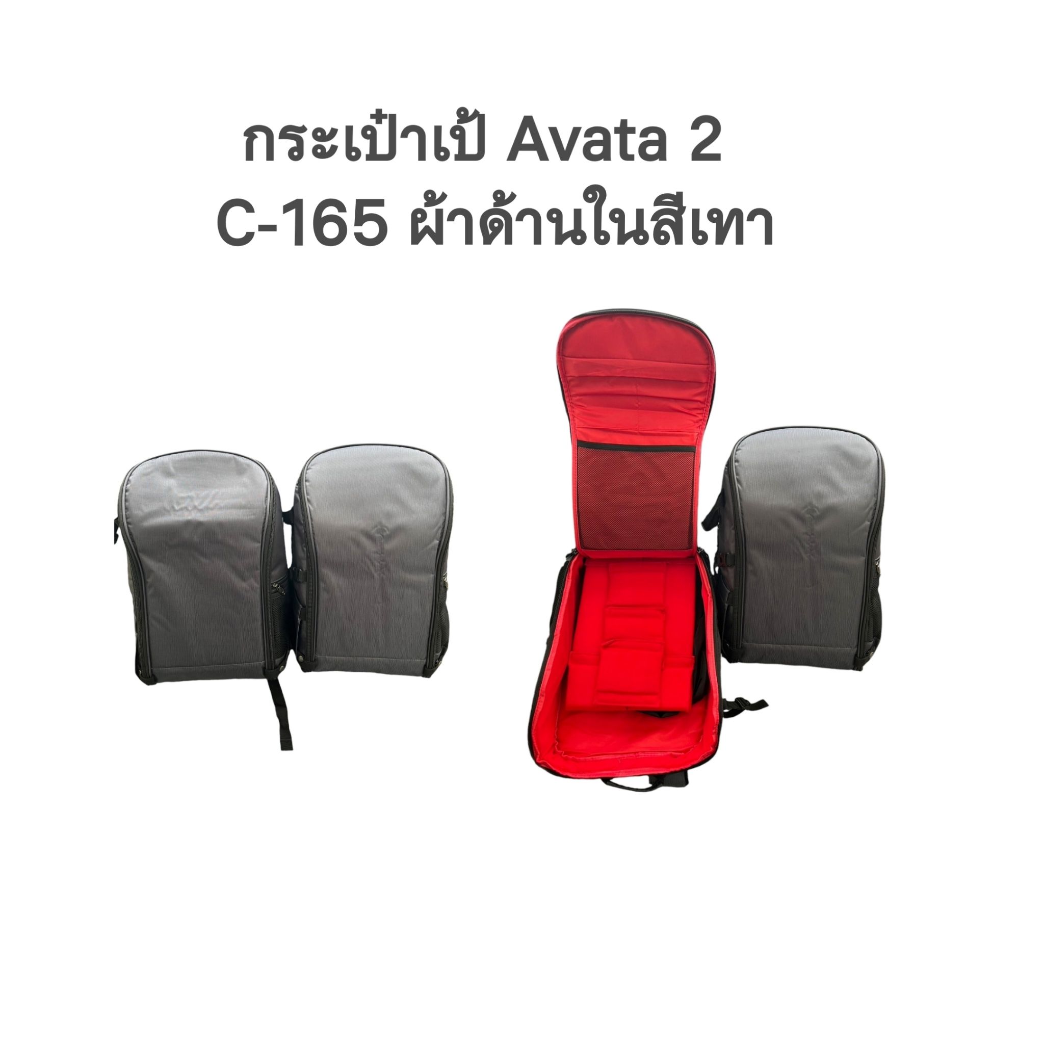 กระเป๋าสำหรับ DJI Avata 2 หลายแบบ เคสกันน้ำ กันกระแทก กระเป๋าเป้