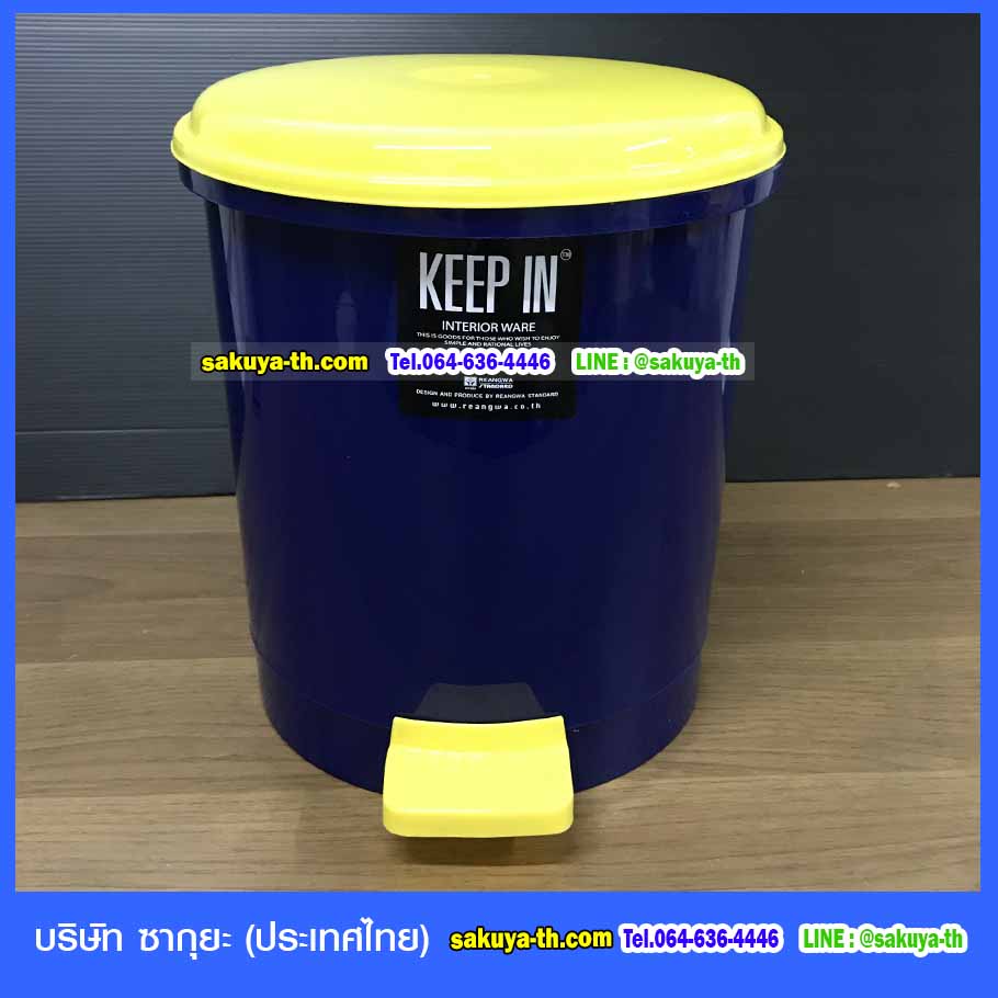 ถังขยะ ทรงกลม เท้าเหยียบ 10 ลิตร