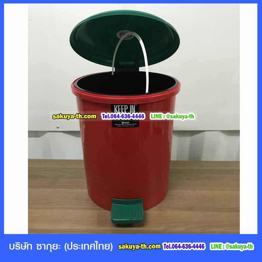 ถังขยะทรงกลม เท้าเหยียบ 18 ลิตร
