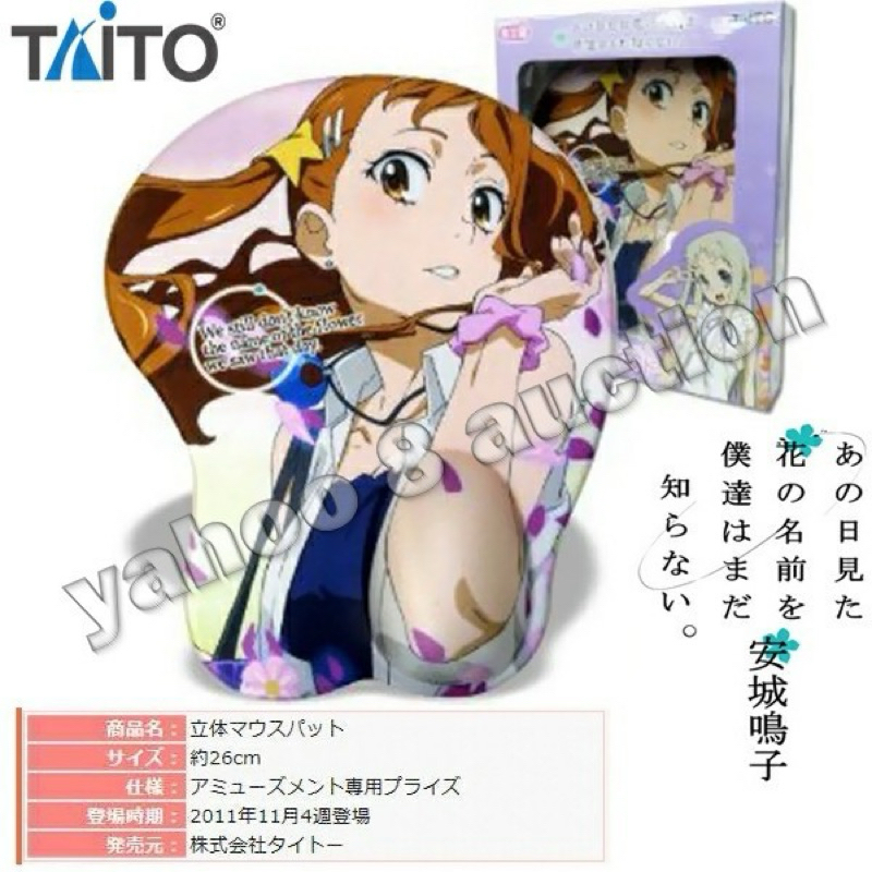 แผ่นรองเม้าส์จากอะนิเมะดอกไม้ มิตรภาพ และความทรงจำ-อันโจว[Naruko Anjyo-3D Mouse Pad-Anohana:The Flower We Saw That Day]