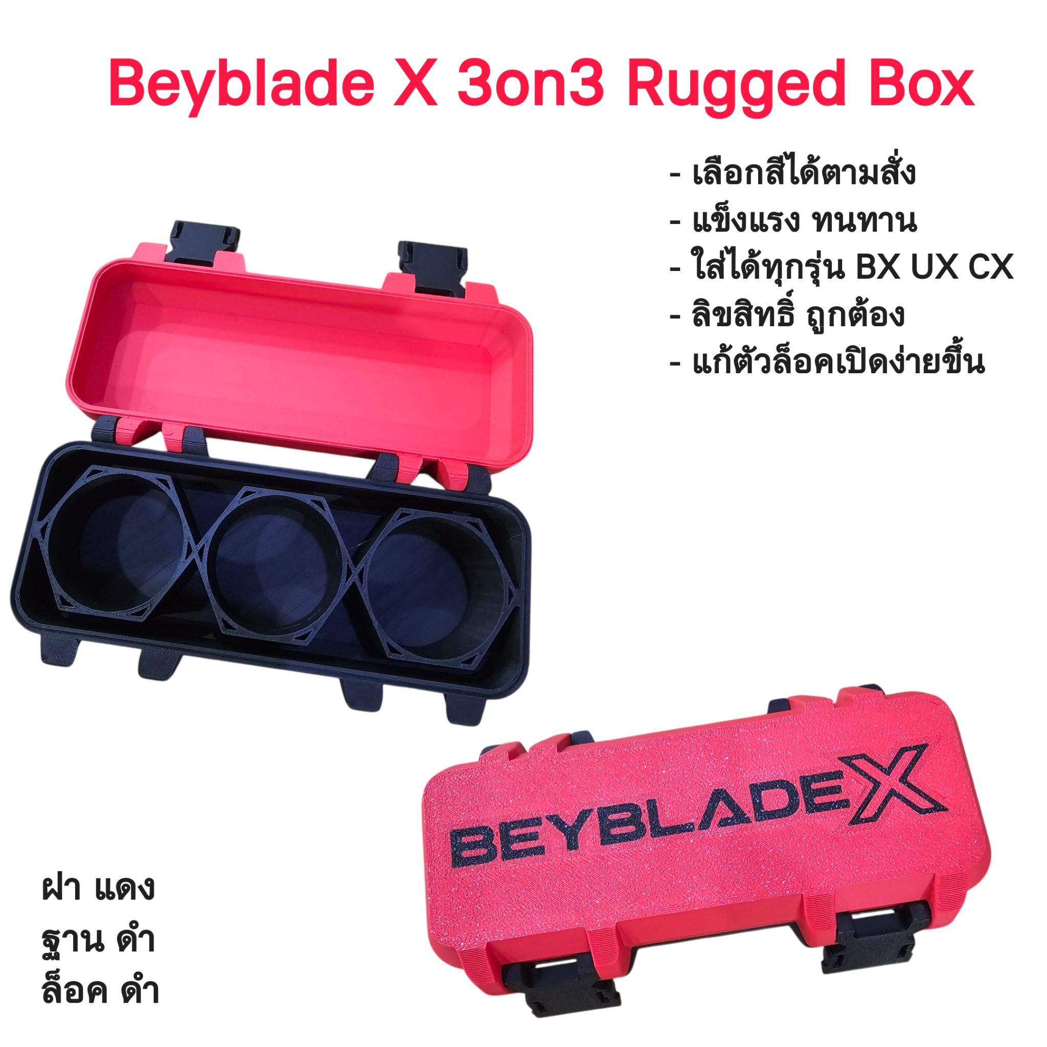 🔥 ของมันต้องมี กล่อง 3on3 Rugged Box 🔥 🛡️ พกเบย์ไปแข่งอย่างมืออาชีพ! ต้องมีกล่องนี้เท่านั้น! 🛡️ จุเบย์ได้ถึง 3 ลูก: ออกแบบมาเพื่อการแข่งขันโดยเฉพาะ! ใส่ได้ทุกรุ่น! ไม่ว่าจะรุ่น BX, UX, หรือ CX ก็ใส่ได้อย่างไร้กังวล!