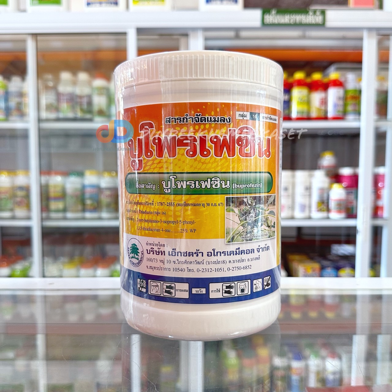 บูโพรเฟซิน 25% (เอ็กซตร้า) ขนาด 1 kg. #ยาคุมไข่ เพลี้ยตัวอ่อน สารป้องกันและกำจัดแมลง และกำจัด เพลี้ย หนอน ทุกชนิด