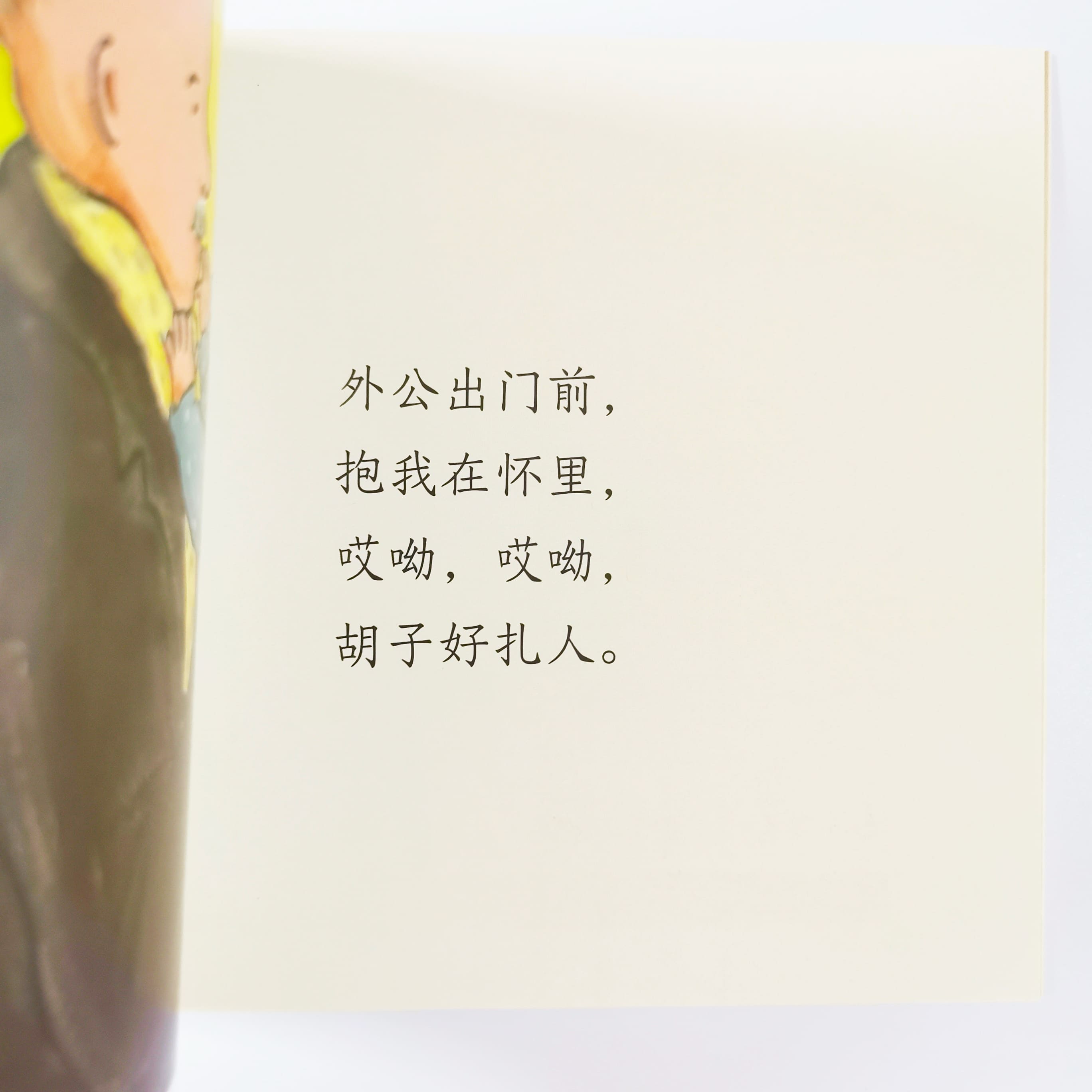 再见 Goodbye!