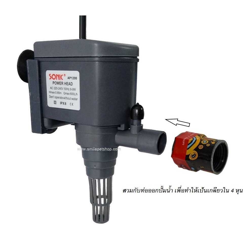 ข้อต่อปั๊มน้ำขนาดเล็ก ให้เป็นเกลียวใน 4 หุน(สำหรับต่อเข้าท่อ pvc หรือต่อน้ำพุุ)