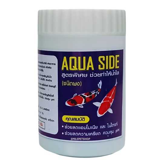 AQUA SIDE 100g(ย่อยสลายของเสีย กำจัดแอมโมเนีย ไนไตรต์ ทำให้น้ำใสสะอาด ปรับสมดุลย์น้ำ)