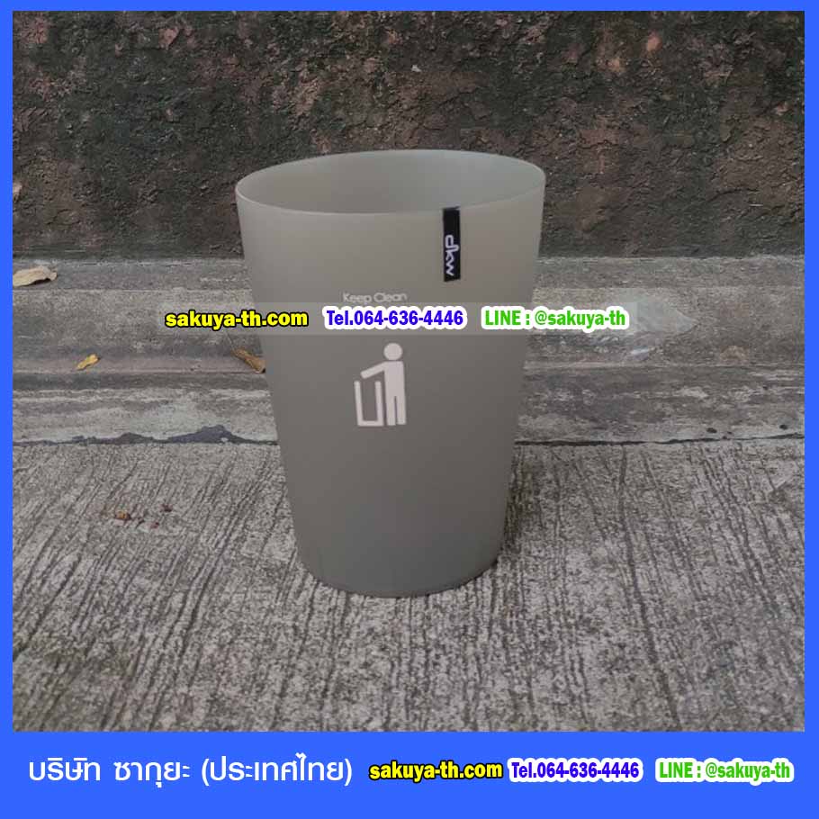 ถังขยะสวย