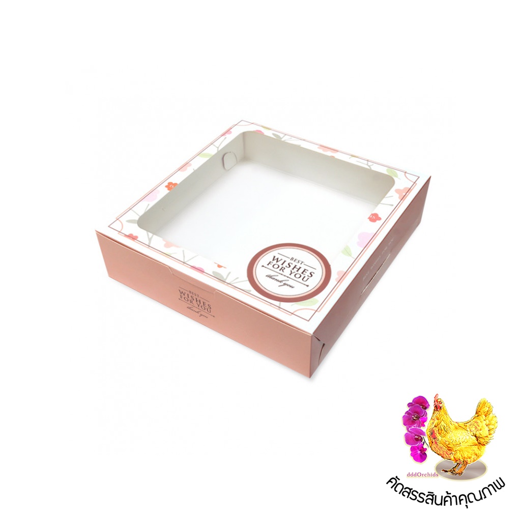 100 ใบ ● กล่องใส่ขนม กล่องใส่ของขวัญ ของชำร่วย ● ขนาด 15.5 x 15.5 x 4 เซนติเมตร (รุ่น BK22 )