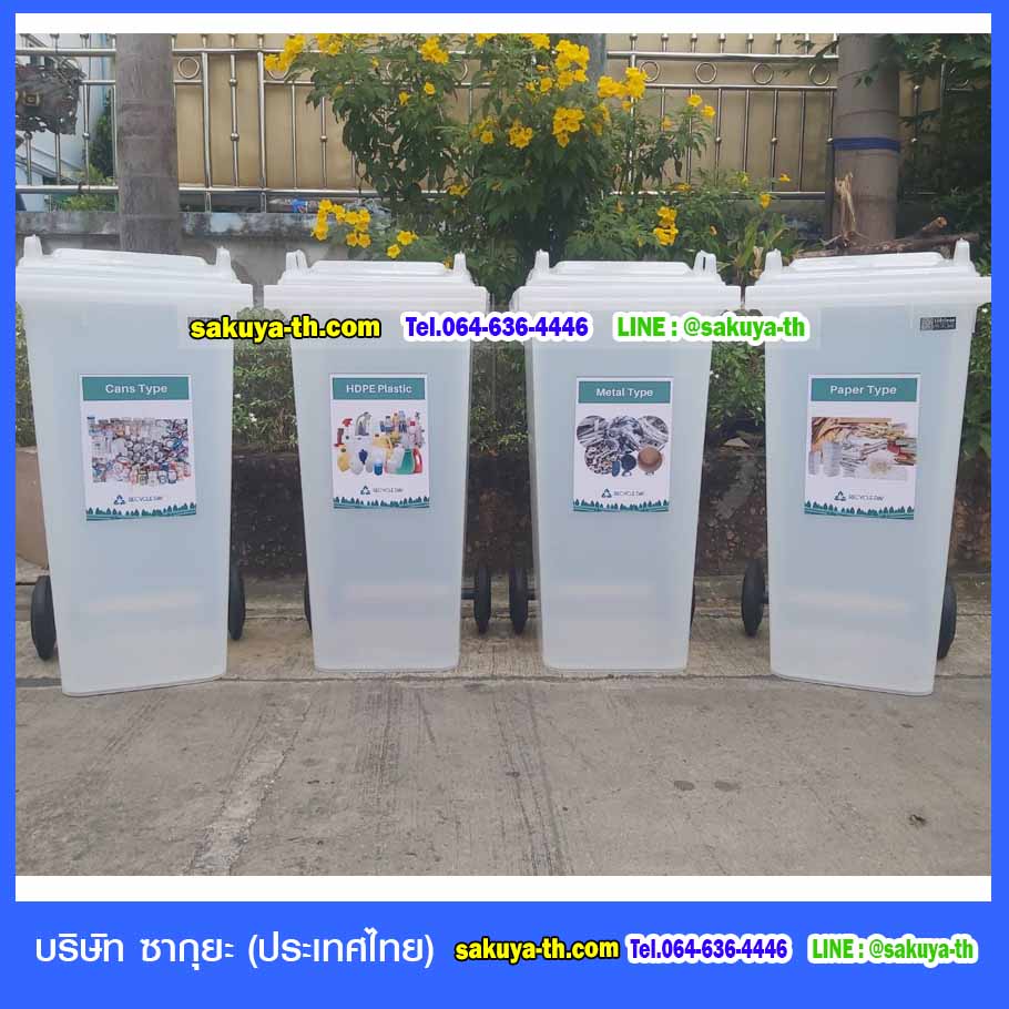 ถังขยะ กทม. สีใส พร้อมล้อเข็น 120 ลิตร ฝาเรียบ