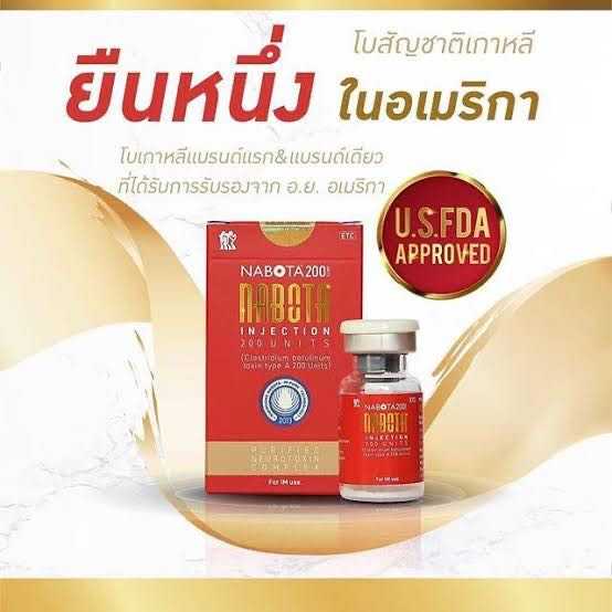 NABOTA กล่องสีแดง มีขนาด 200 Units อย.ไทย ของแท้