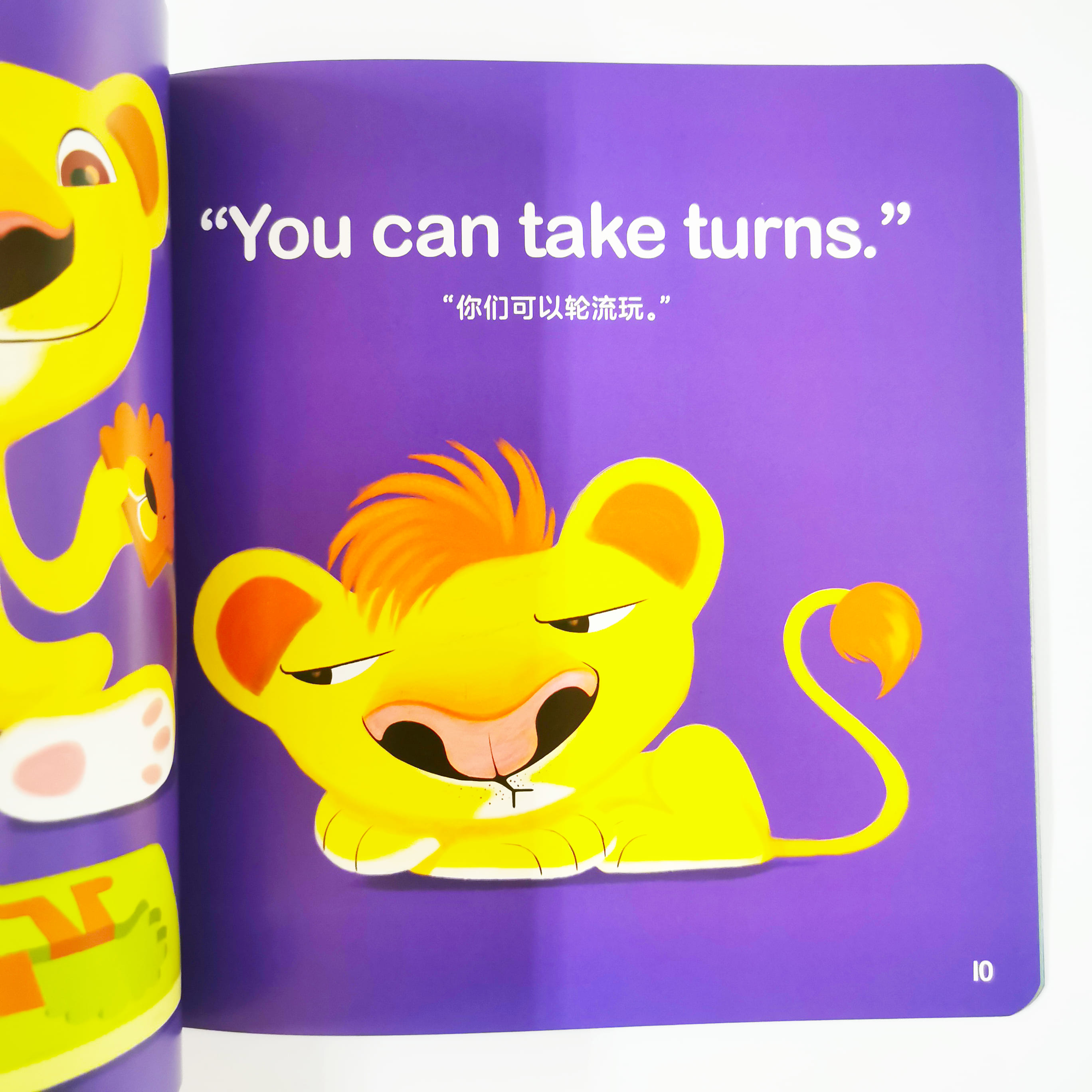 Little Lion Shares 我喜欢分享