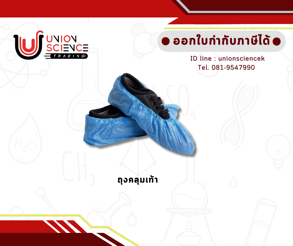 ถุงคลุมรองเท้า (Cover shoes collar blue)