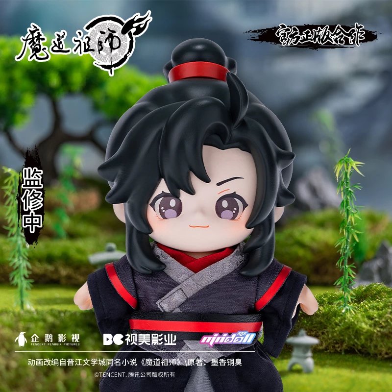 minidoll 《魔道祖师 MDZS》 娃娃Jotos魏无羡官方动画周边玩偶公仔手办摆件 (Weiwuxian doll)