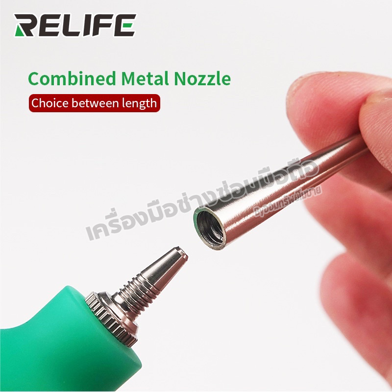 บอลเป่าลม Relife