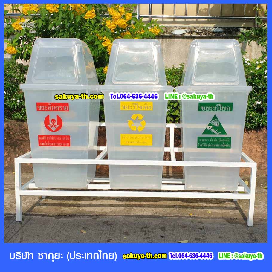 แท่นวางถังขยะ 60 ลิตร ขนาด 3 ช่อง แบบไม่มีแผงป้ายด้านหลัง