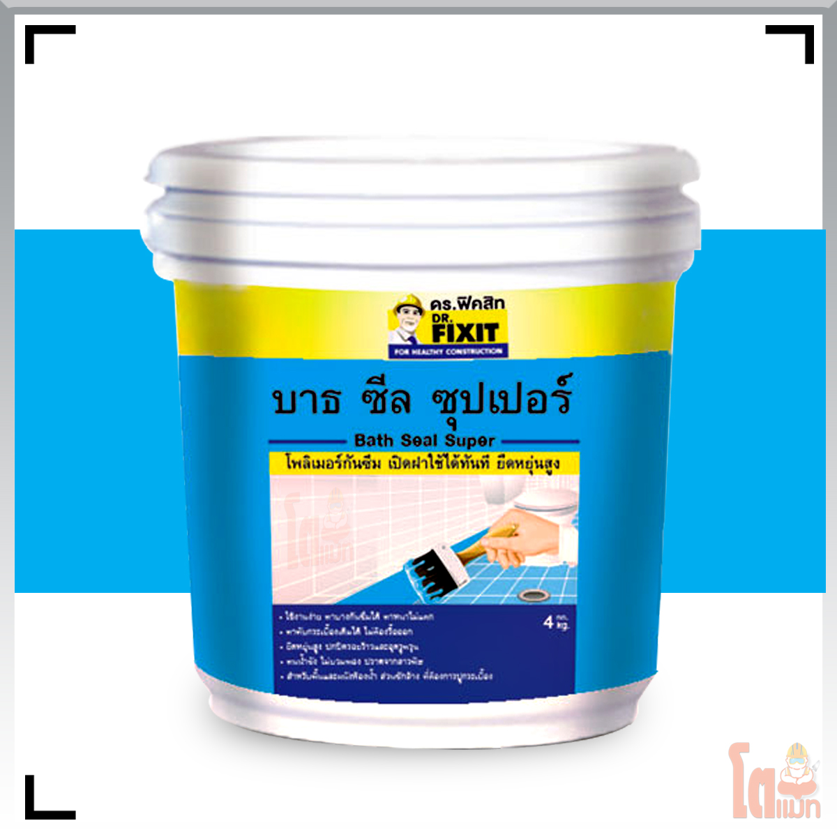 DR. Fixit Bath Seal Super ดร. ฟิคสิท บาธ ซีล ซุปเปอร์
