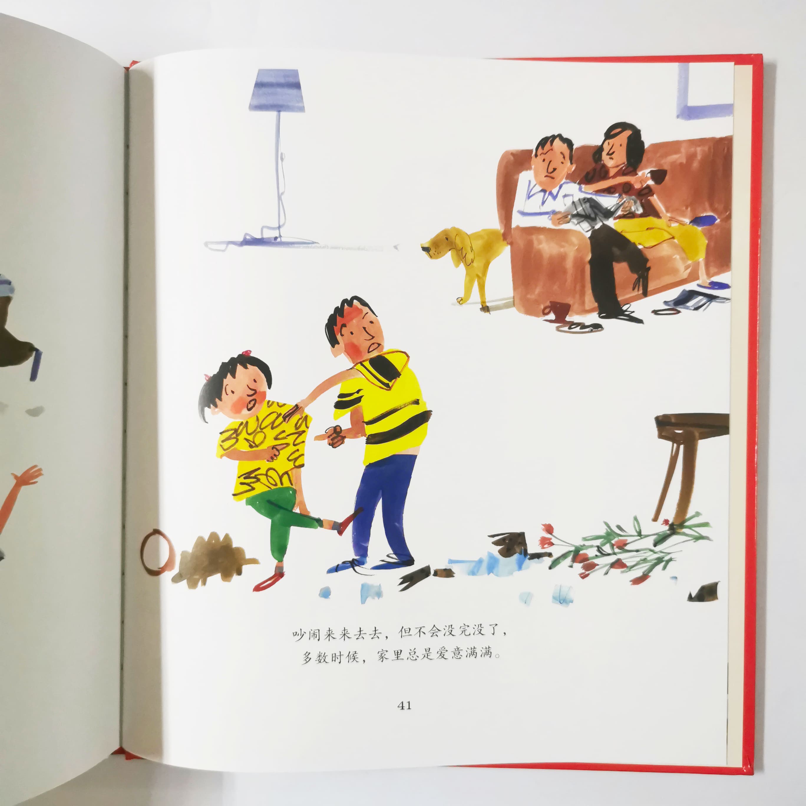 爱是什么滋味? A Book of Feelings