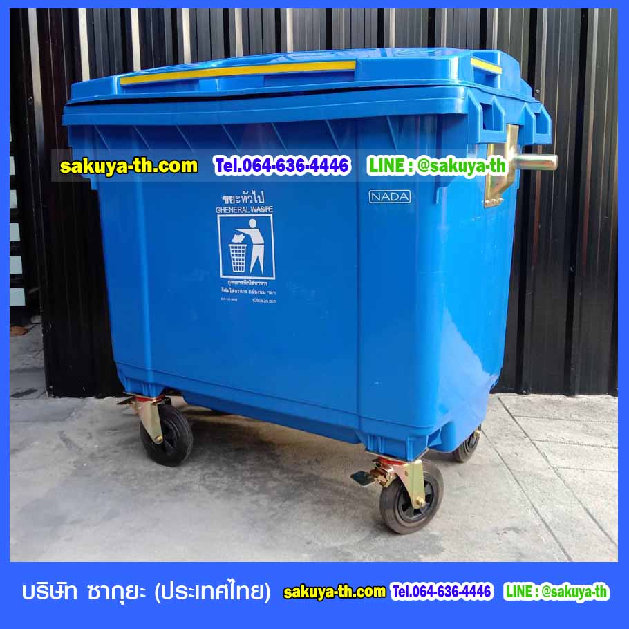 ถังขยะเทศบาล พร้อมล้อเข็น รุ่นฝาเรียบ มีหูยก 660 ลิตร NADA (สีฟ้า)