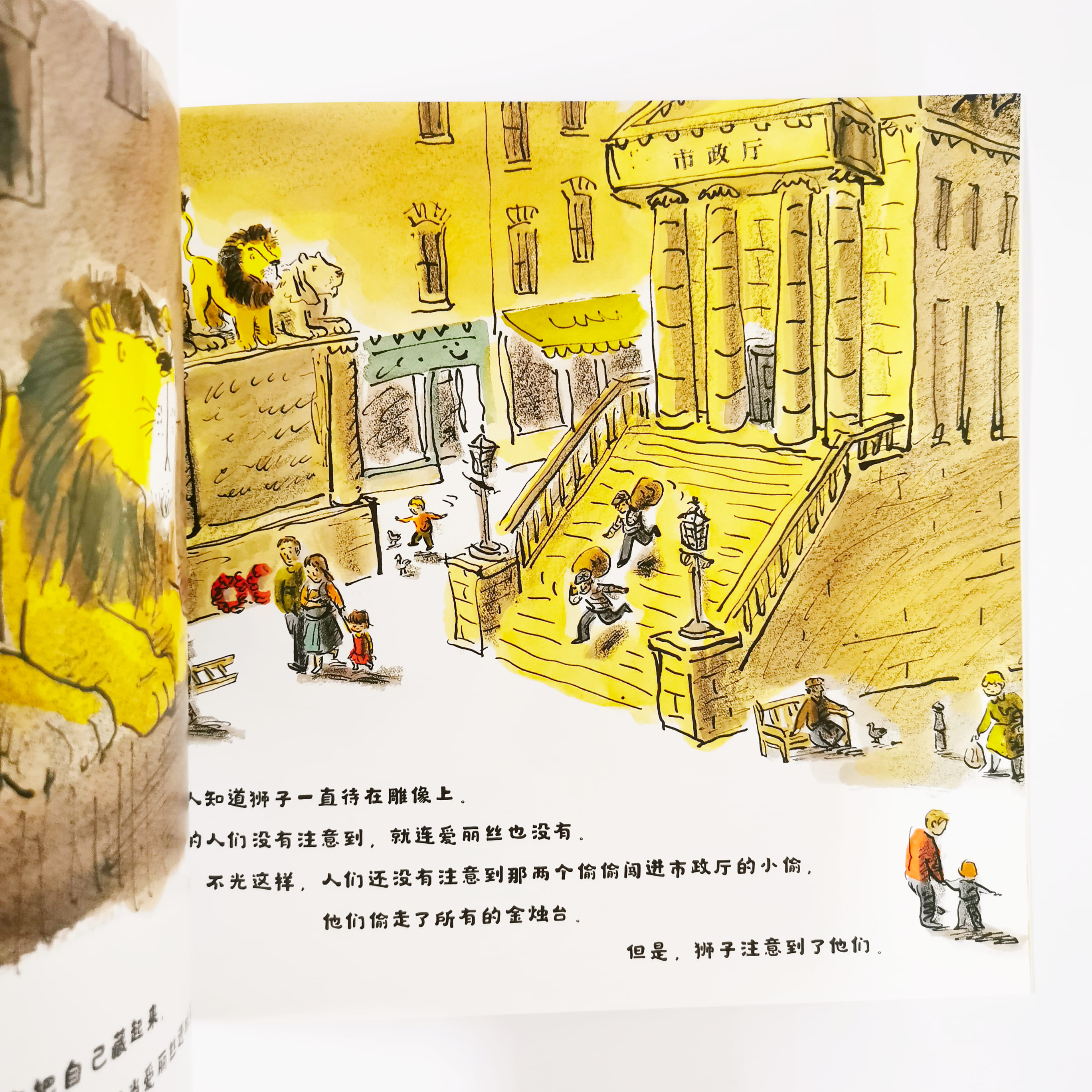 快让狮子藏起来 How to Hide a Lion