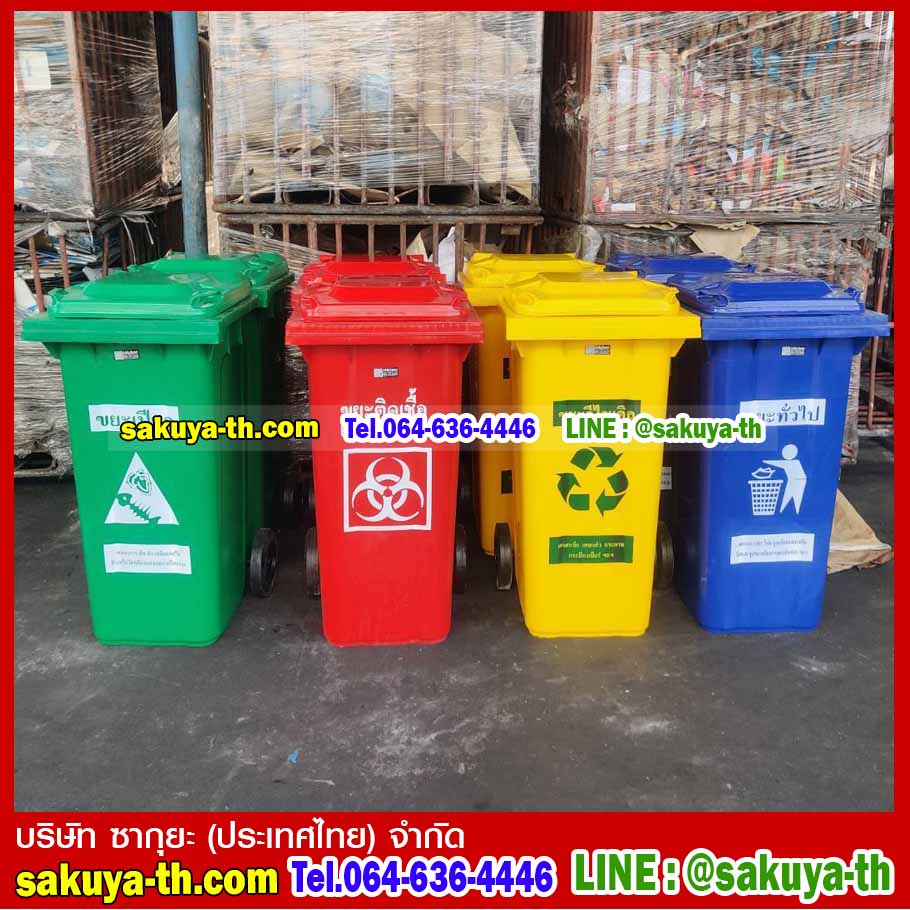 ถังขยะแยกประเภท พร้อมล้อเข็น 120 ลิตร ฝา 1 ช่องทิ้ง
