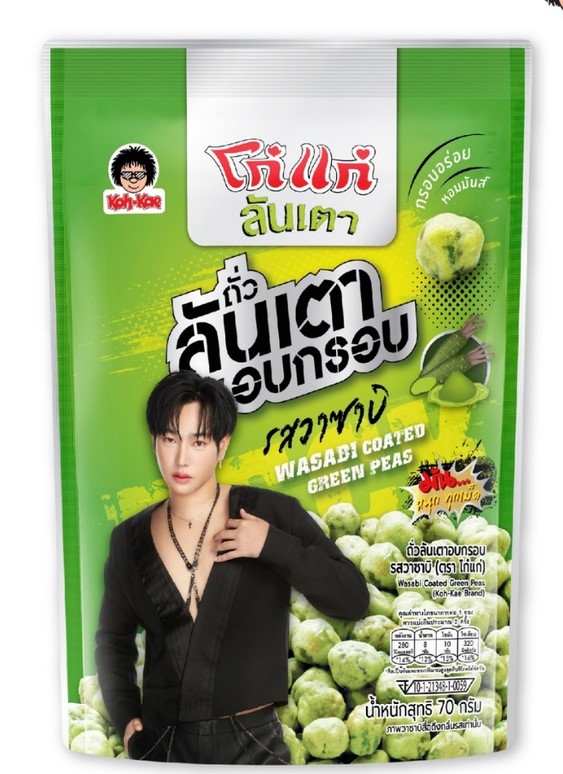 8852023003689 โก๋แก่ ลันเตาอบกรอบ รสวาซาบิ 70กรัม