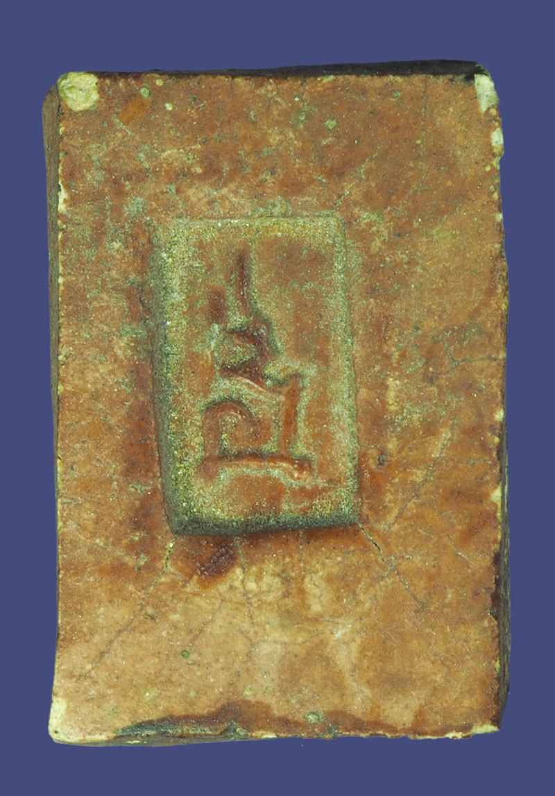 A5552 พระสมเด็จไพ่ตอง หลังยันต์ เก่าพอมีอายุ ไม่ทราบที่และปีสร้าง 3