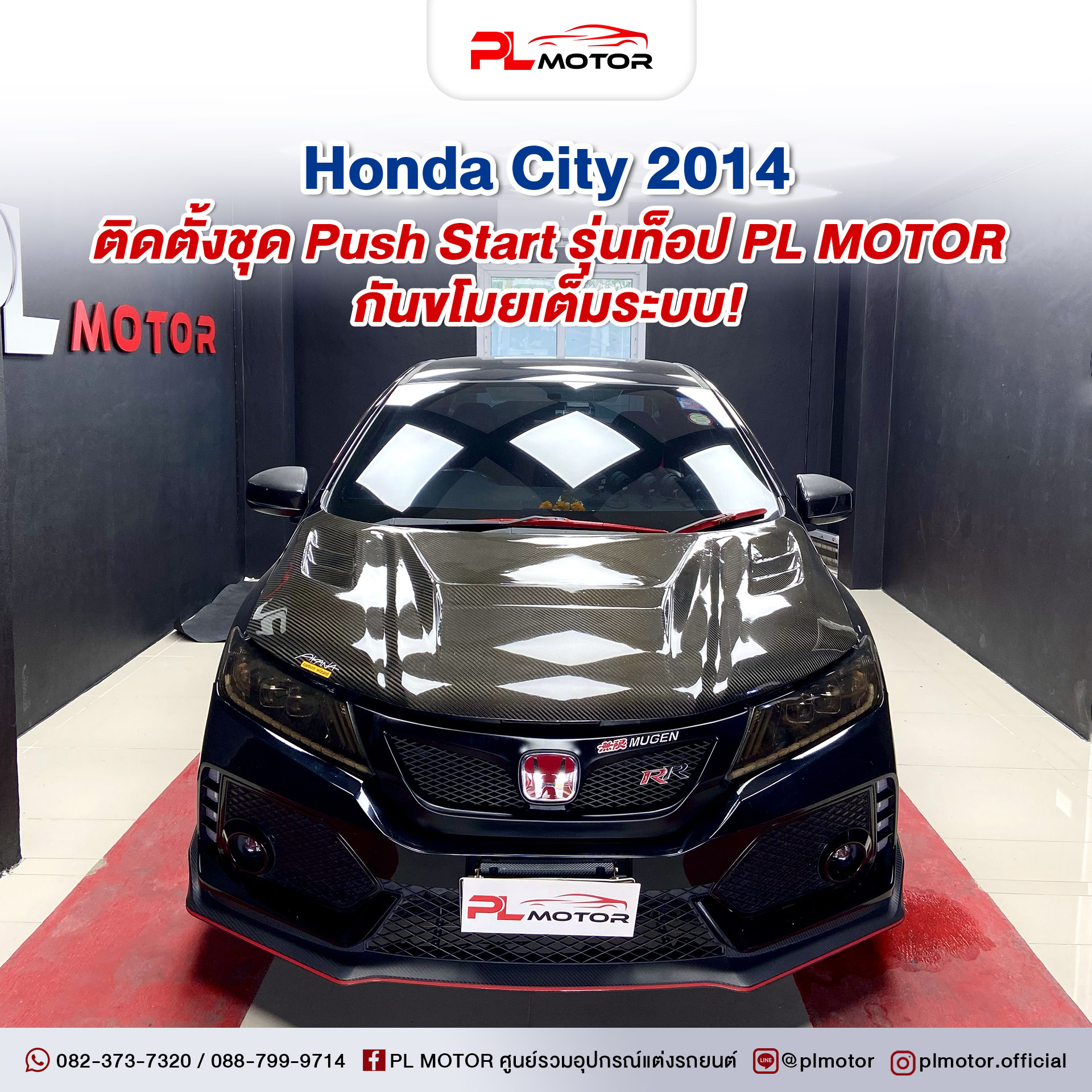 ปุ่มสตาร์ท รุ่นท็อป Honda City 2014
