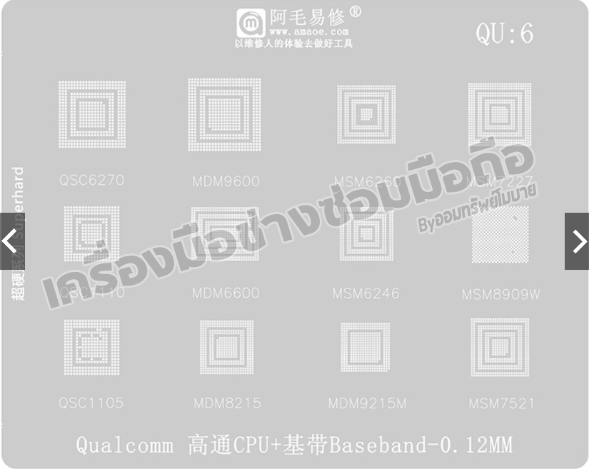 แพทบอล CPU MTK+QLM