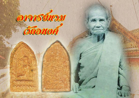 A5312 พระแม่โพสพ วัดโพธิ์ศรี ปี 2497 ลพบุรี (อาจารย์นวม วัดอนงค์ ปลุกเสก) 9