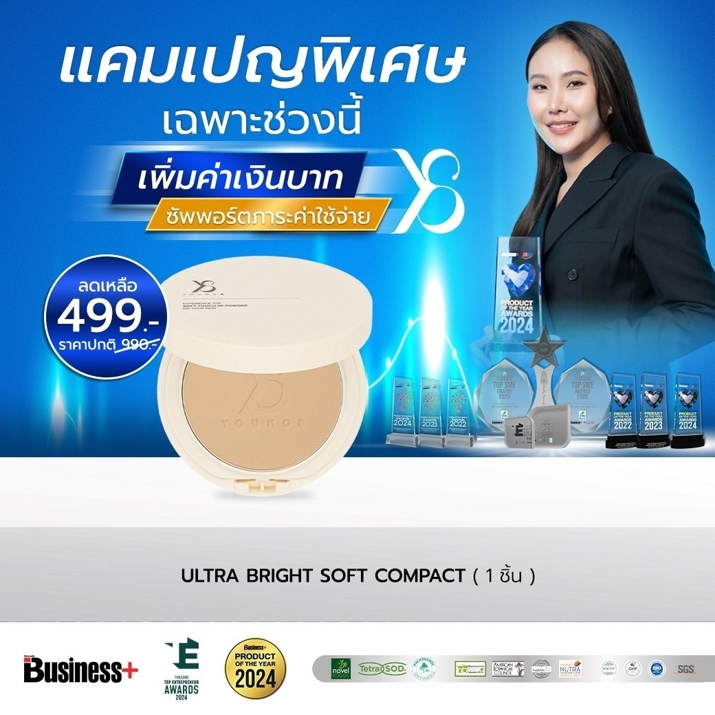 โปร 10.10 Y8แป้งULTRA BRIGHTเบอร์110สีขาว